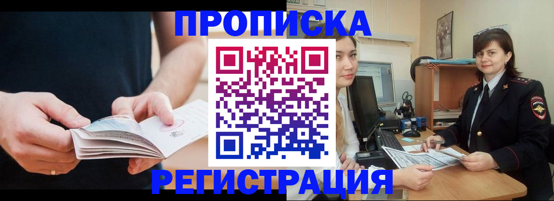 регистрация для школы в Электроуглях